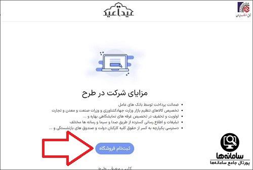طرح عید تا عید
